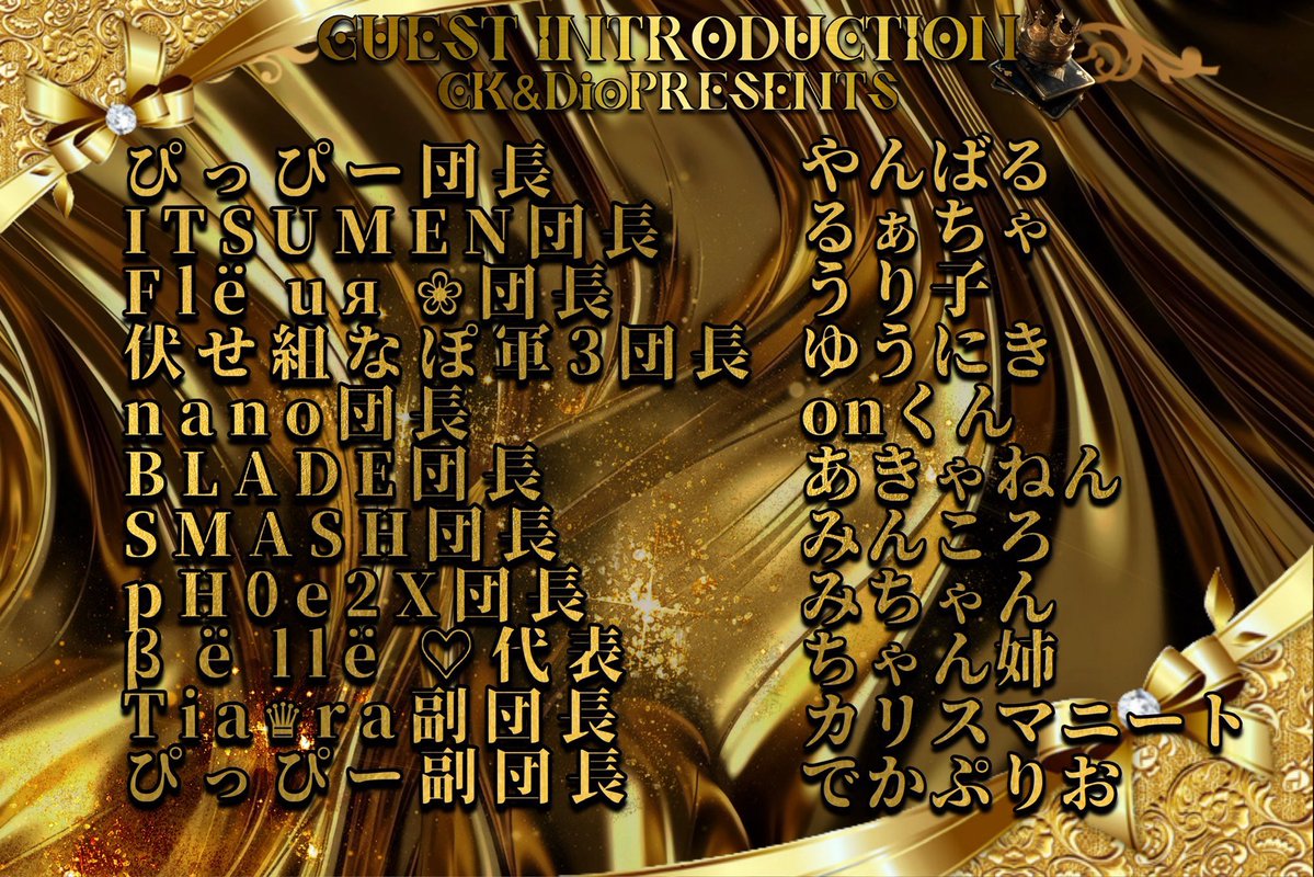 👑ྀི 第3回 CK ＆ Ðio† 交流戦 🍌

💰 賞金総額 20000 💰

🗓 22:00～25:00｜6連戦
✅ 単発【途中参加・退場⭕️】

🧧各試合🥇500×P

🍀 ラッキー賞｜各試合500
📍 最小ダメ 
📍 最小移動距離 

💭 思い出賞
りん賞 2名  
たかぽん賞 2名
【✅ 試合後 #CKDio内戦 で投稿選出】

🌟スペシャルゲスト有