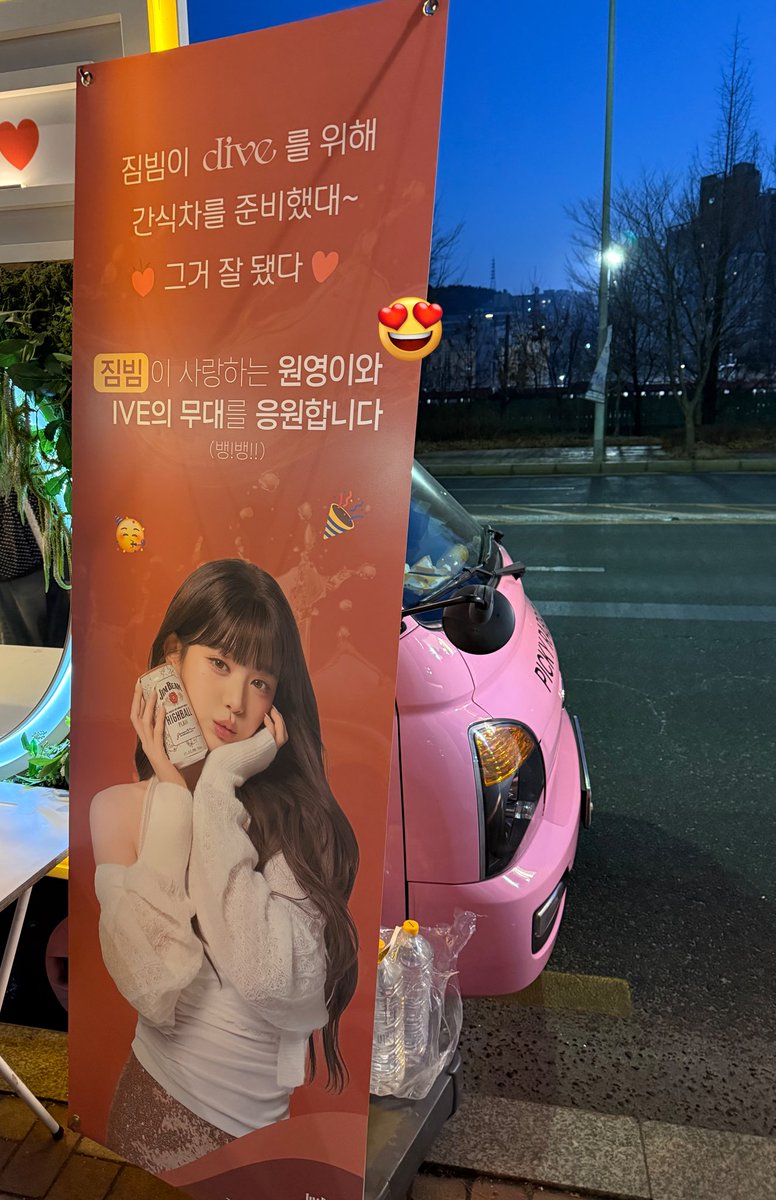 1uvforever10's tweet photo. 아이브 음중 역조공 🌀
토니모리 + 짐빔 분식차 + 메디큐브 소금빵 음료 +다우니+배리
원영아 아이브야 고마워요🥰🫶🏻 https://t.co/1J7IxHpgf6