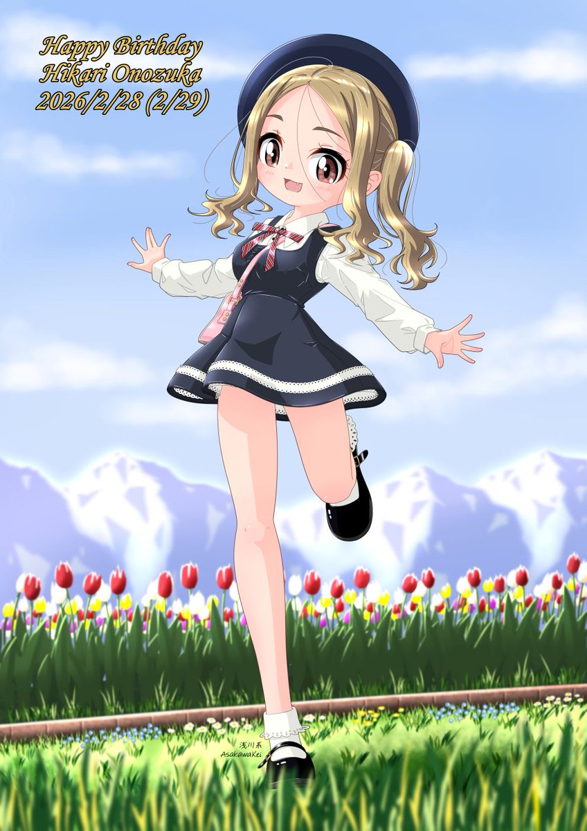 早春の公園デートひかりさん
お誕生日おめでとうございます。
#小野塚ひかり生誕祭2026
#ヤマノススメ