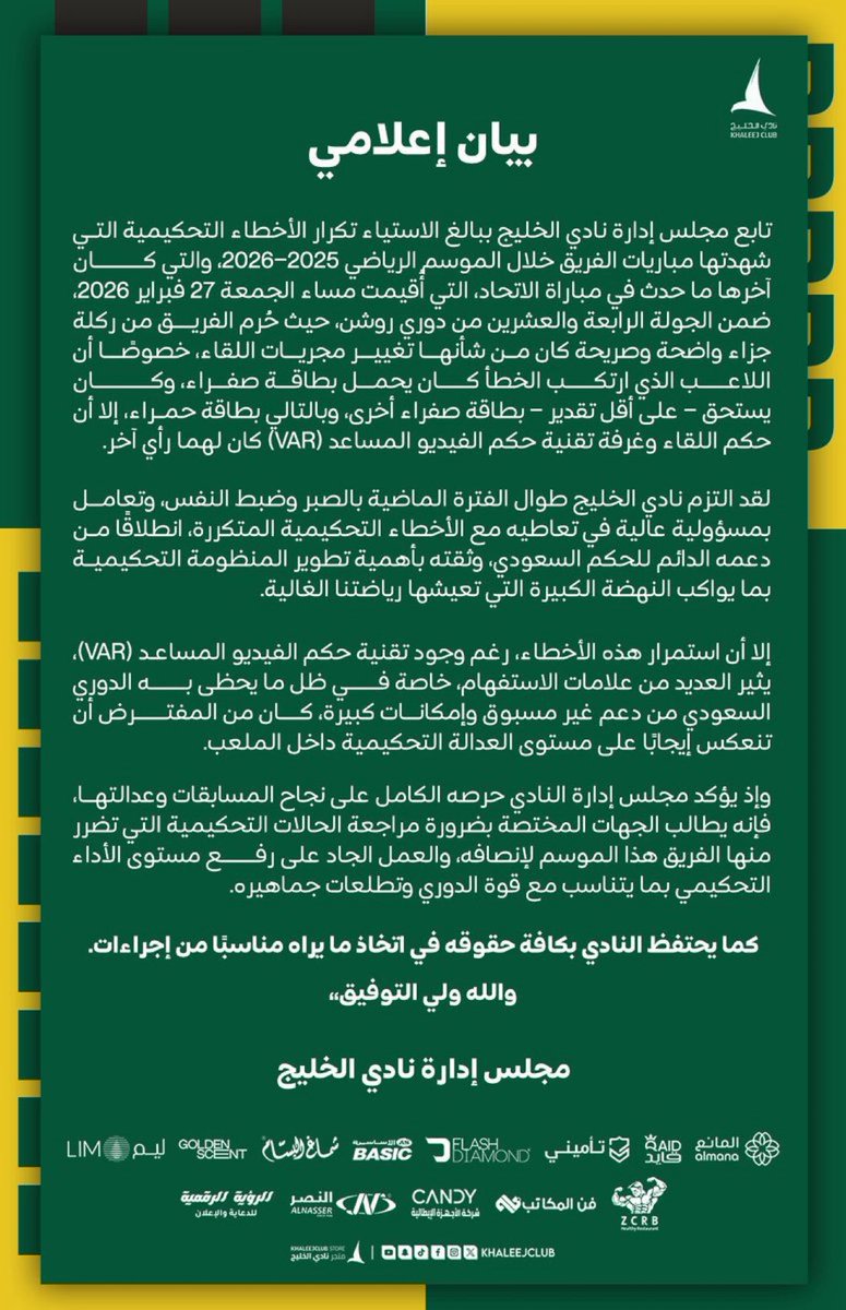🚨🚨🚨 عااااااااااااااااااااااااااااااااااااااااااااااااااااجل:

نادي الخليج ينشر بيان اعلامي مباشرة عن البلنتي الغير محتسب امام #الاتحاد!!!

😱😱😱😱😱😱😱😱😱😱😱😱😱😱😱