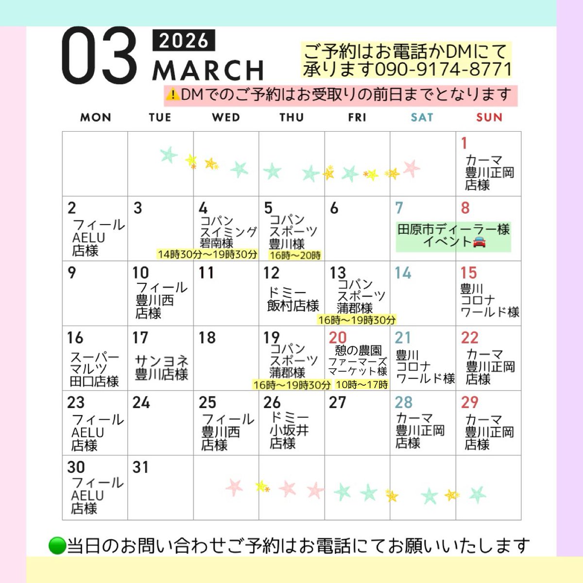 zumapiko's tweet photo. 🟢3月の出店情報🚛
今月も富良野メロンパンを
よろしくお願いします！
#富良野メロンパン
#焼き立てメロンパン
#3月の出店情報 https://t.co/dZ5rJMHcsp