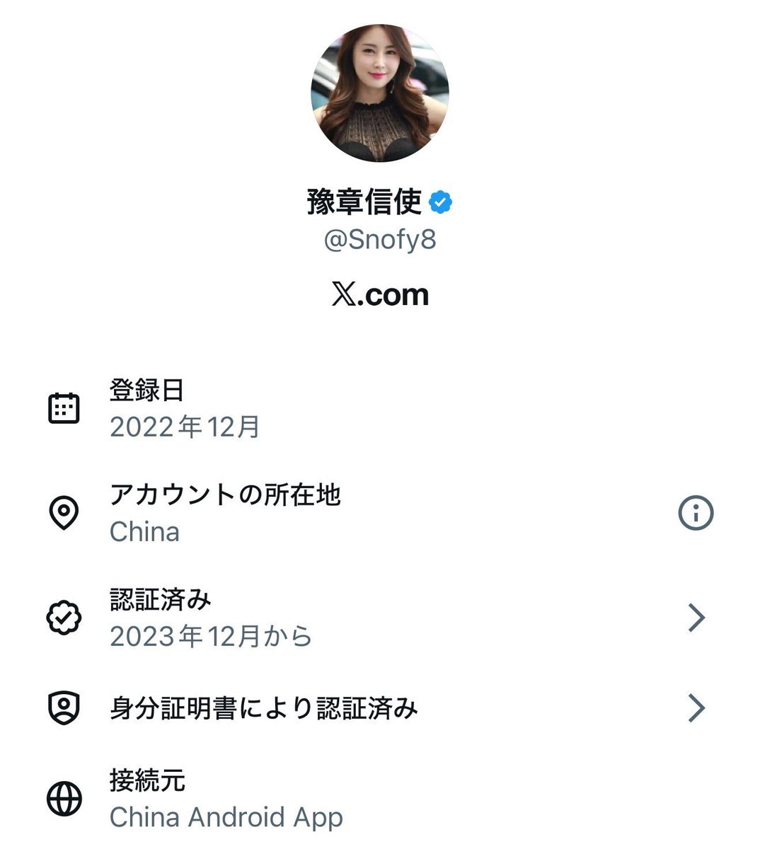 TruthMedia123's tweet photo. 💥被普遍认为是中共大外宣帐号的「豫章信使」，已经被停用了。
该账号之前在中国不需用VPN翻墙，即可登录外网。 https://t.co/NBfVQpOD1R