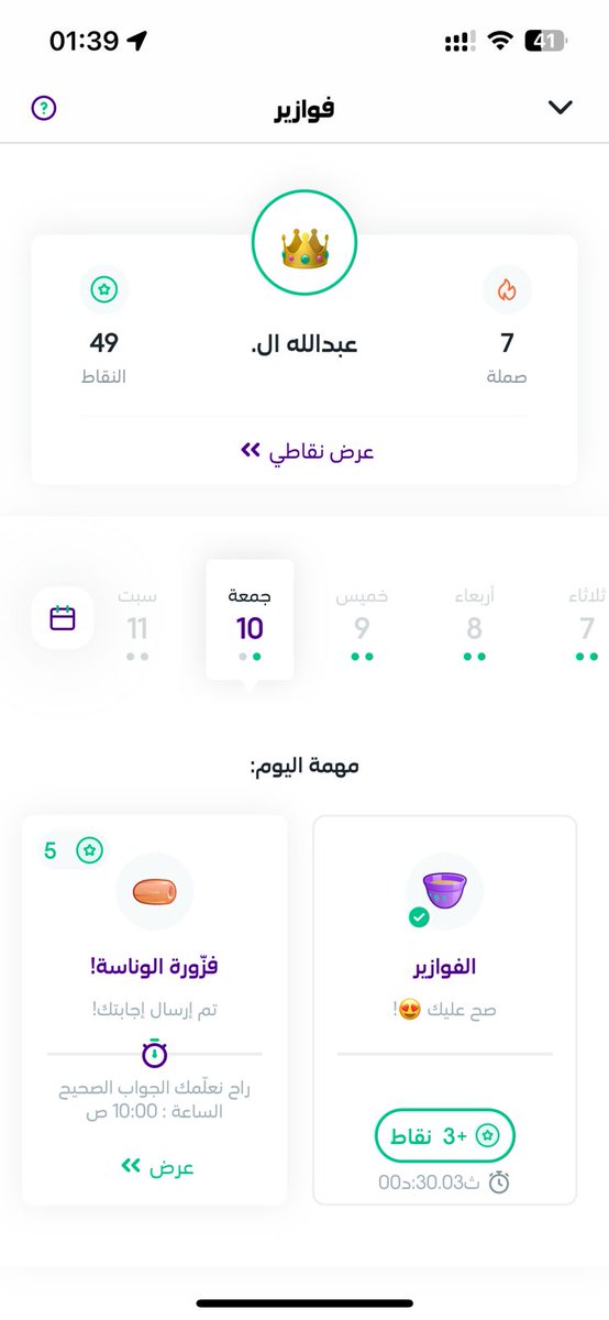 MSQ_2030's tweet photo. @stcbank_ksa 49 نقطة 💜💜💜

اللهم اعتق رقابنا من النار https://t.co/G53n4Y451z