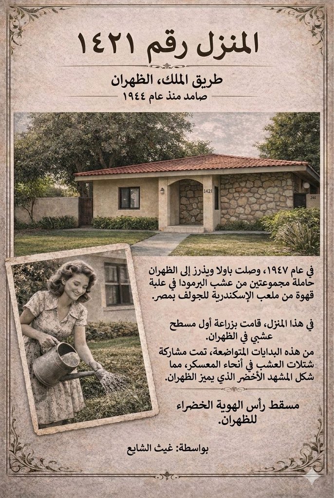 Ghaith Alshaia غيث الشايع tweet media