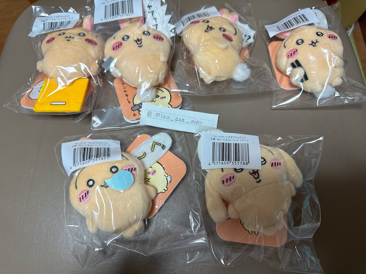 譲 うさぎだらけくじE賞、D賞(写真は一部) たぬきだもんくじC賞 (在庫