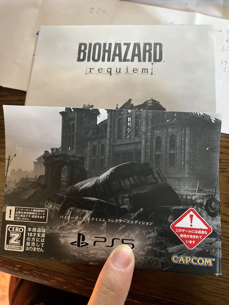ちなみに、バイオハザードは しっかりコレクターズエディション買い
