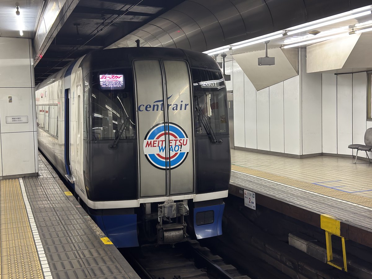 いいねした鉄道ファン全員フォローする 2月最後なのでやりますぞな