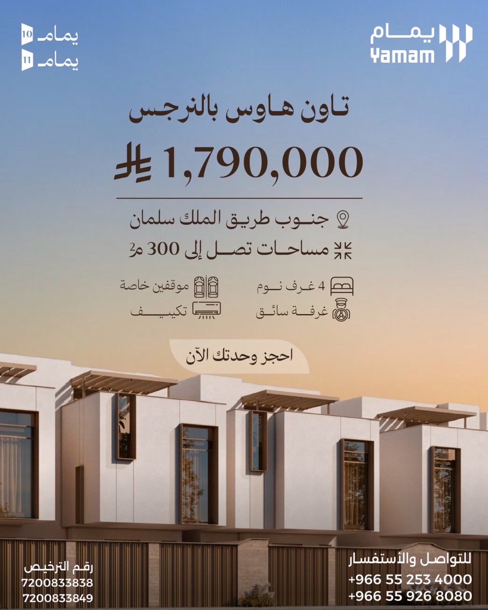 يمَام | Yamam tweet media