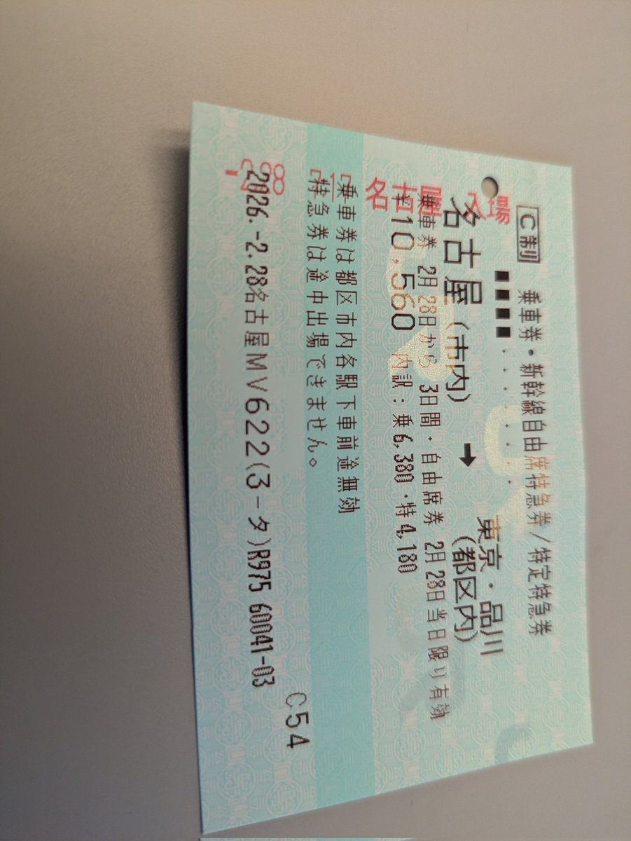 Bayashi_eee's tweet photo. いざ、鎌倉 https://t.co/TGG4rIpgRu