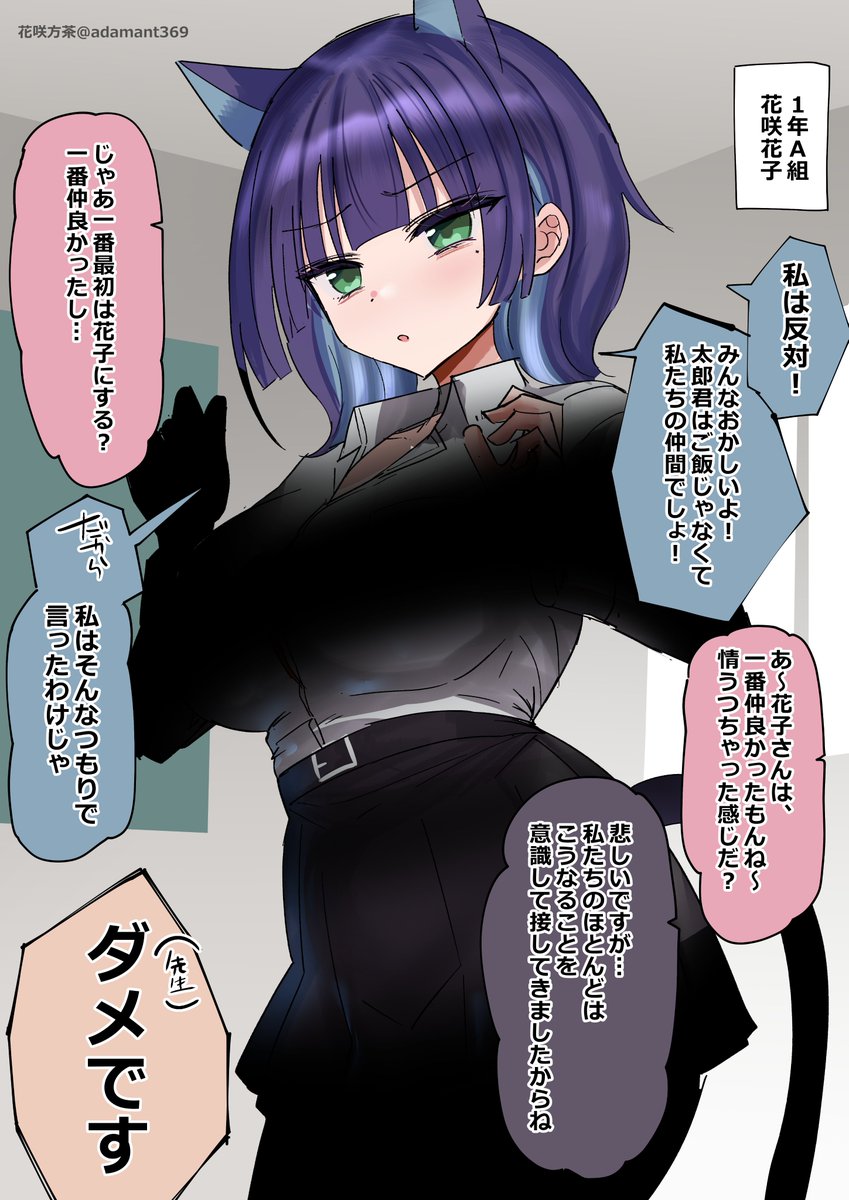 獣型は独占欲強め (2/3) 