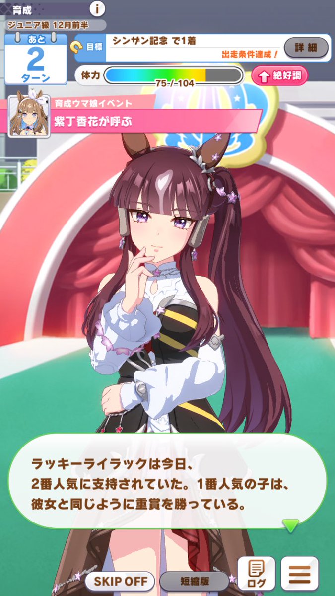 ウマ娘 阪神JFでラッキーライラック登場❗️ 出れば対決出来たのか