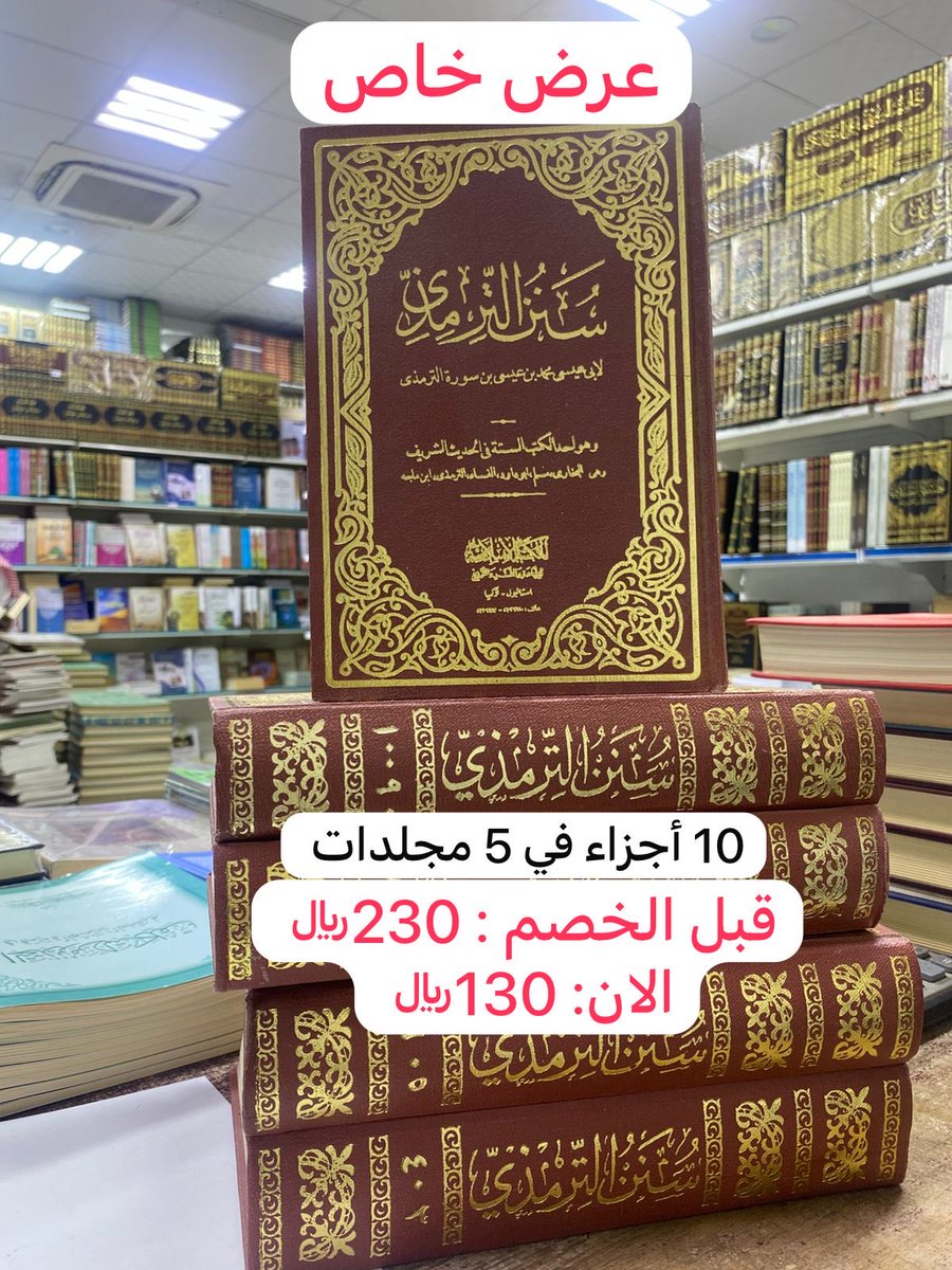 مكتبة الزاد العلمي📚 tweet media