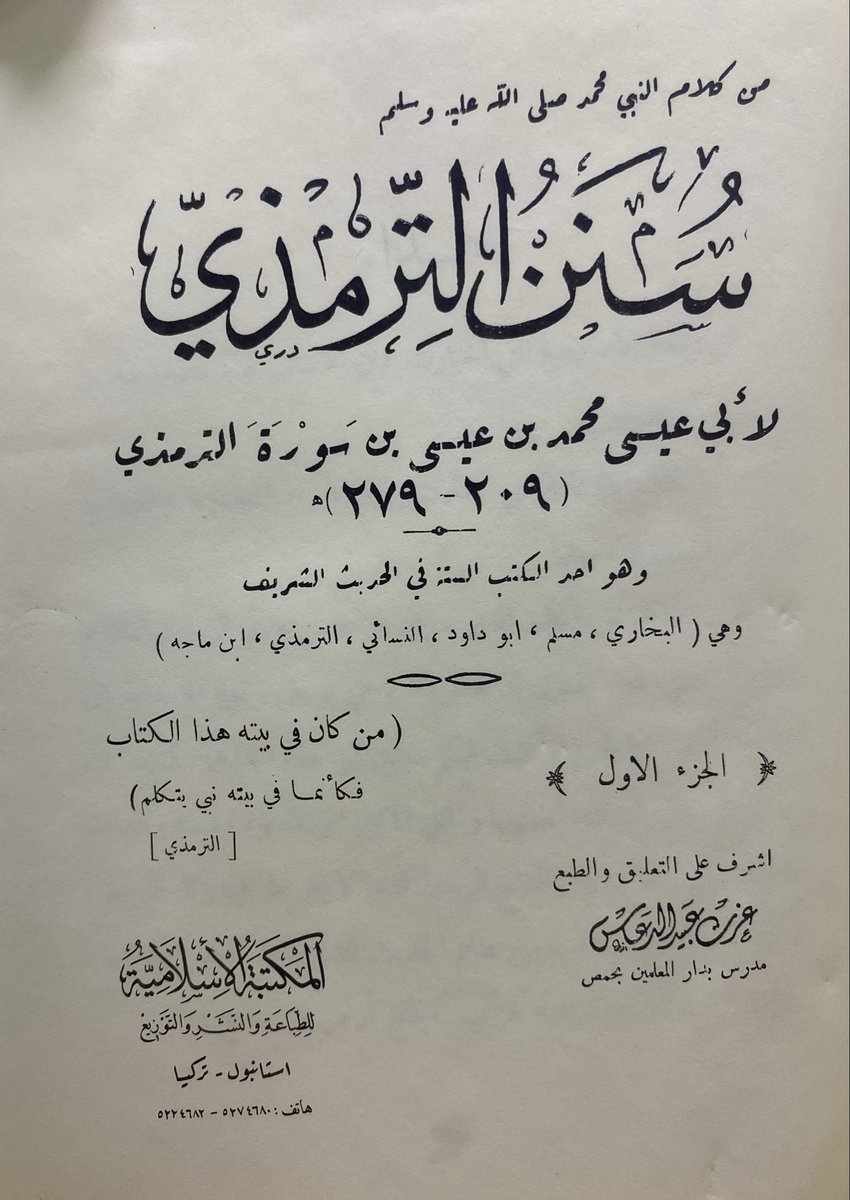مكتبة الزاد العلمي📚 tweet media