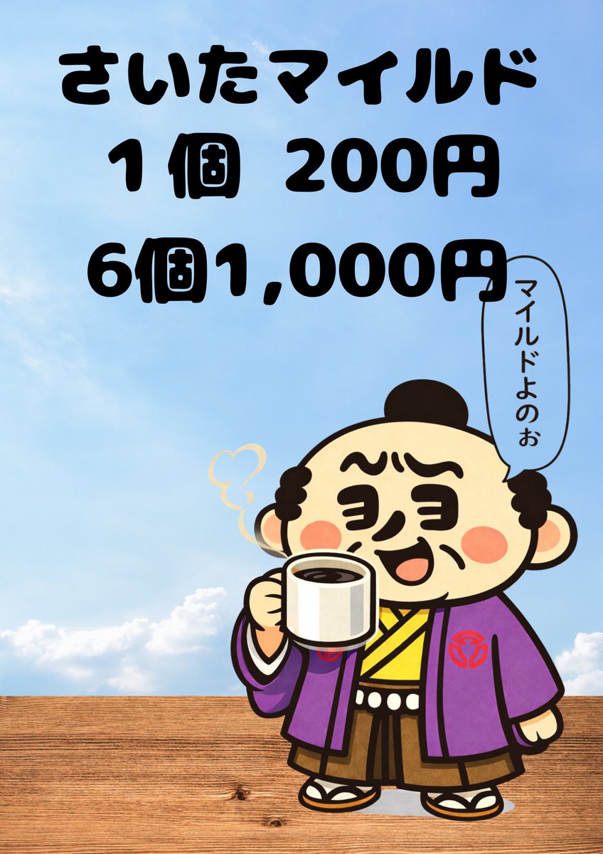 yonohonmachino1's tweet photo. おはよの！

いよいよ、よいよいマルシェよのぉ〜（言いたいだけ）

どら焼き✖️さいたマイルド🟰さいたマリアージュ
どら焼き✖️さいたマイルド🟰さいたマリアージュ
どら焼き✖️さいたマイルド🟰さいたマリアージュ

ぜひさいたマリアージュを堪能しにさいたま中央区役所に来てよのぉ〜 https://t.co/3WjriZKI6t