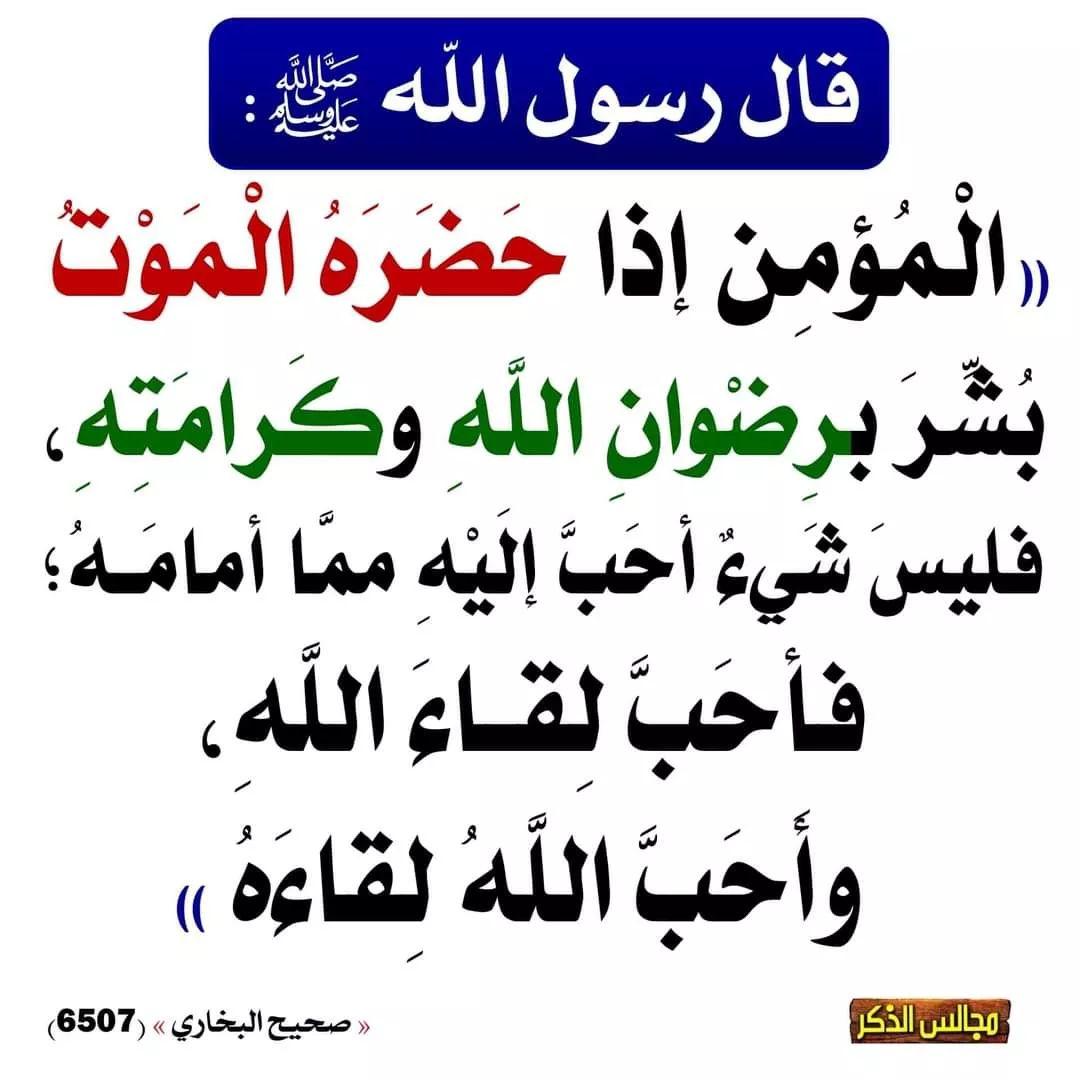 الموعظة الحسنة (@0goodadvice) on Twitter photo 