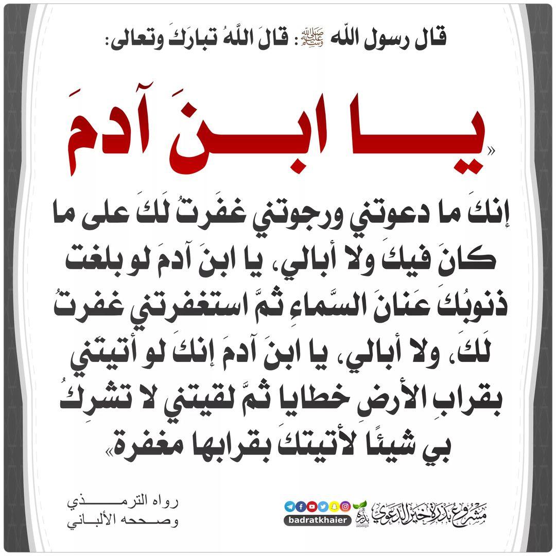 الموعظة الحسنة (@0goodadvice) on Twitter photo 