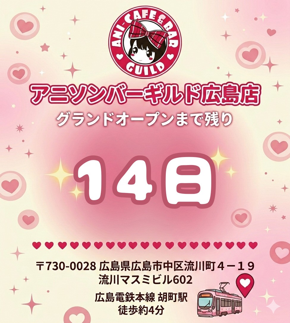 あと13回ぐらい寝たらギルド爆誕…！！！！ 楽しみで夜しか寝られないね