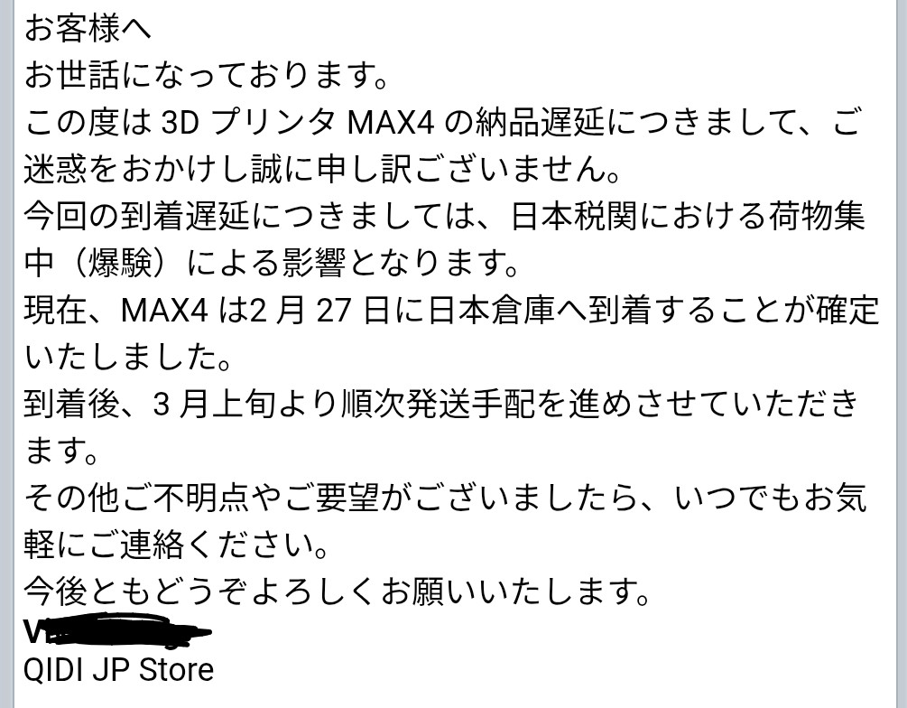 v10hemi's tweet photo. やっと日本倉庫に着いたようです
#qidi #max4 https://t.co/EwU4QzNYC7
