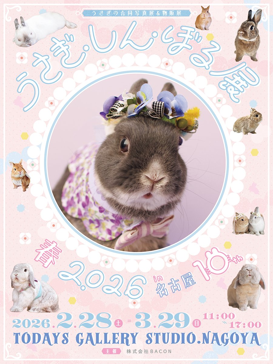 ひのきや Hinokiya♡何でも手編み tweet media