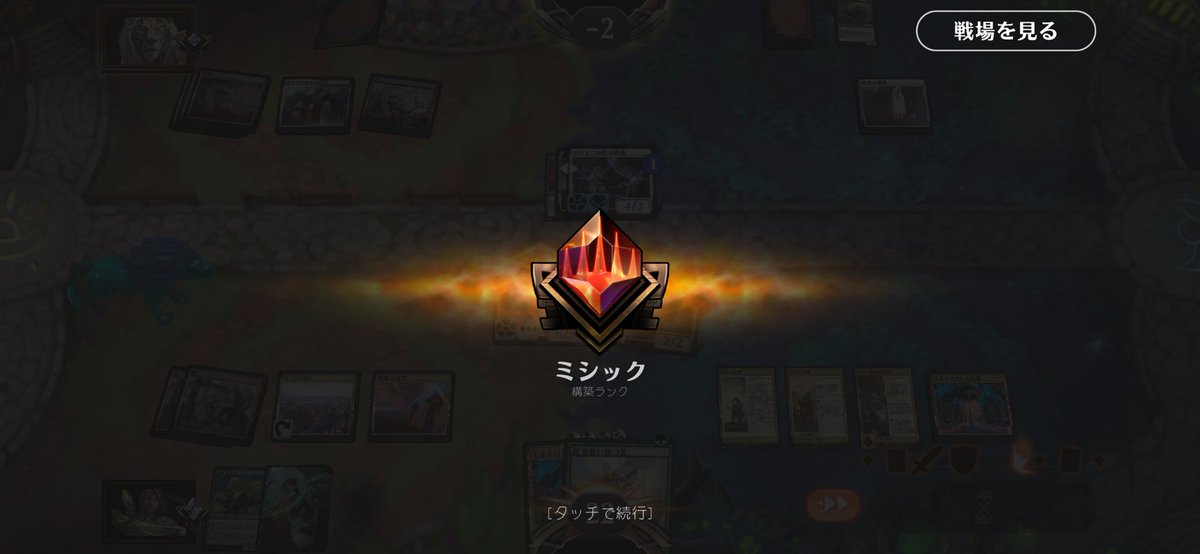 rewonmtg1's tweet photo. かけこミシック‼️
2月は緑単色彩❗️
初手ガチャ大事
トリマリまでは許容w
初手ギルパク力線からの御安くなった巨人、オーロラ呼び寄せちゃうのとか楽しかったー‼️#MTGアリーナ　#緑単 https://t.co/r4sQ1PQ7Ji