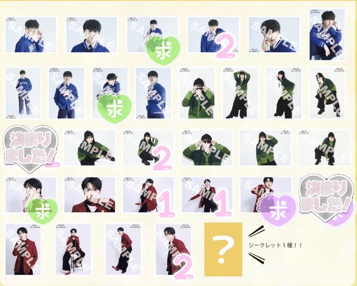 交換】M!LK 吉田仁人 26th 生誕 生写真 譲：数字(数字は枚数) 求