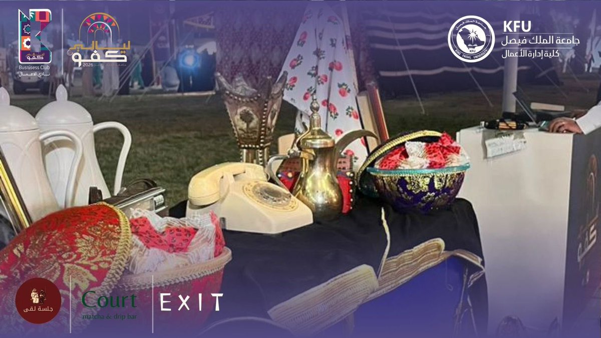 KFUBC | نادي الأعمال tweet media