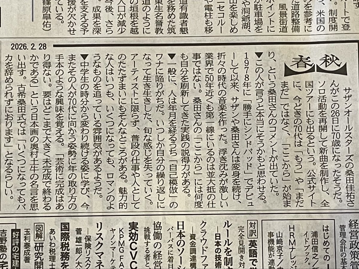 sunrise_ym's tweet photo. えぇぇ🤯🫨びっくり👀✨
ご紹介ありがとうございます📰 https://t.co/ExODCOgznn