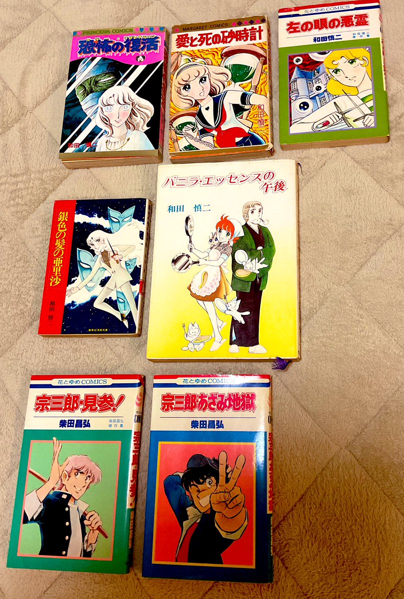 古本店や古本市で買い集めてきた少女コミックスが増えてきました。なぜ