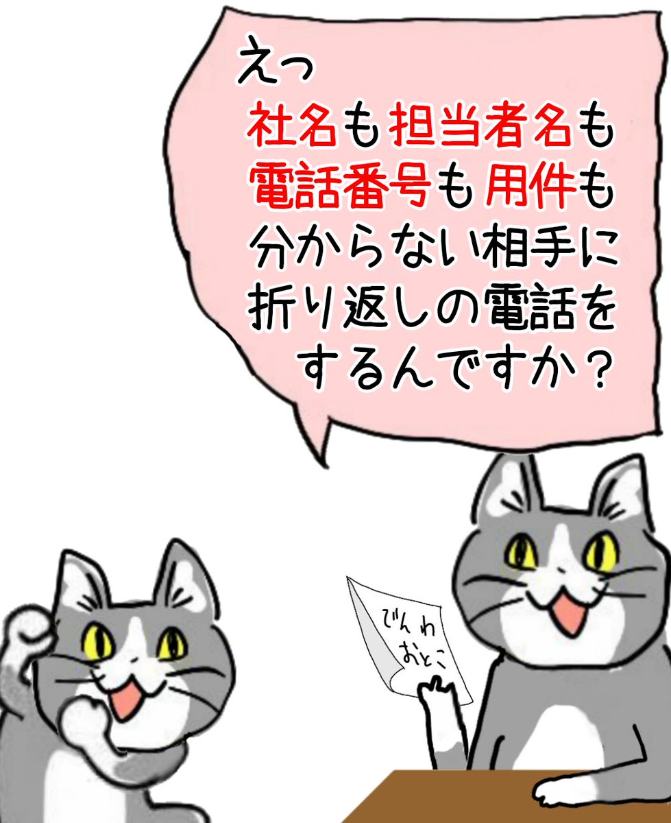 難易度クソ高テレフォンミッション #現場猫 