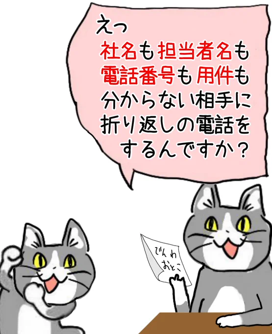 難易度クソ高テレフォンミッション #現場猫 