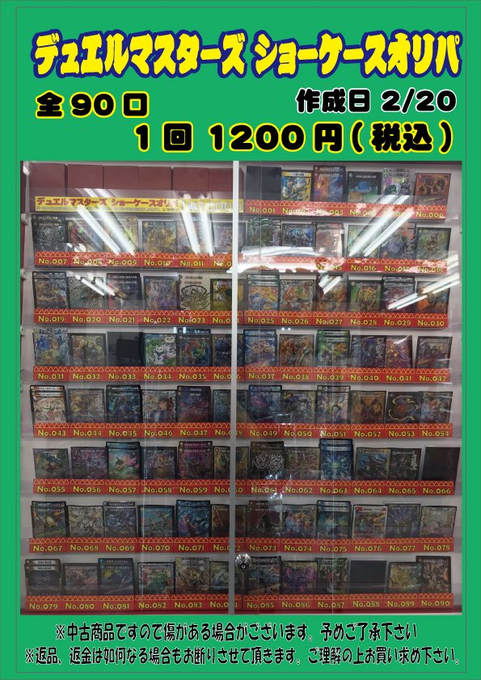 フルコンプ町田店 (@fc_machida) / Posts / X