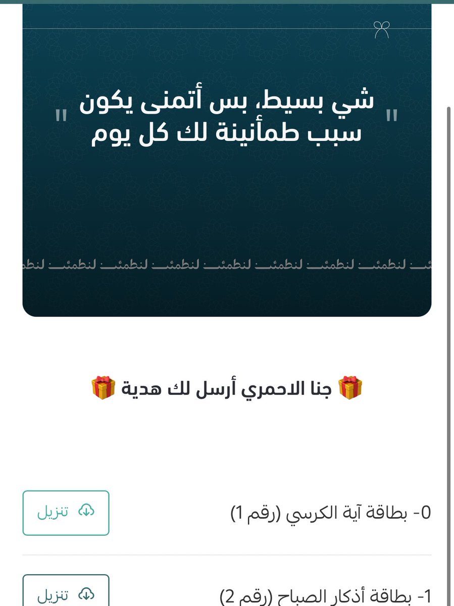 مـيّ بـنـت مـحمـد tweet media