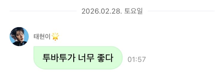 DaDD37yY8btXvFi's tweet photo. 진대의 결론이 
투바투가 너무 좋다<라니 https://t.co/XtEf2Oqk0E