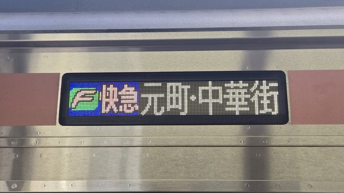 東武東上線 F快急元町・中華街行 [列番] E154K 小川町0758