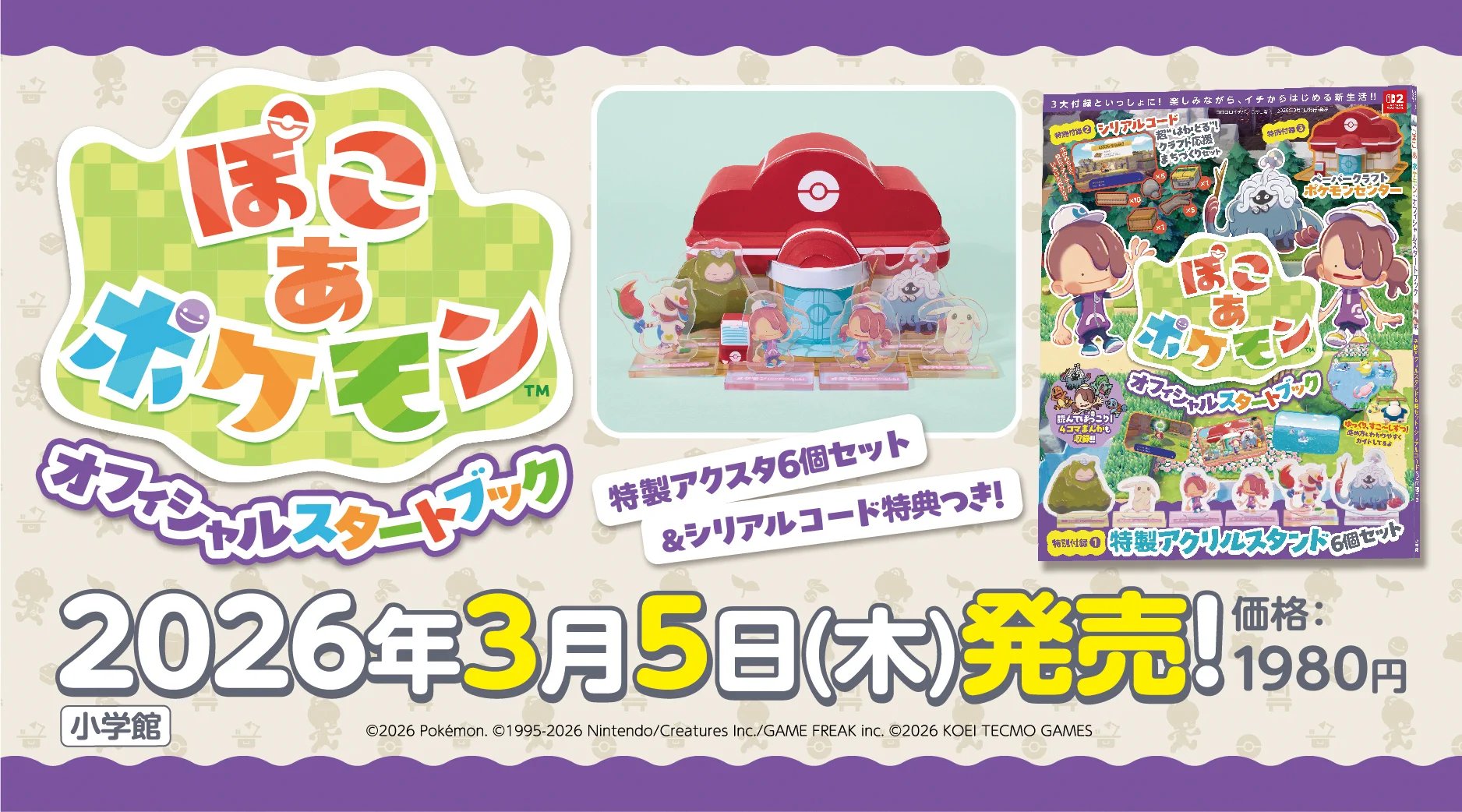 ポケモンカード抽選予約速報 on X: 