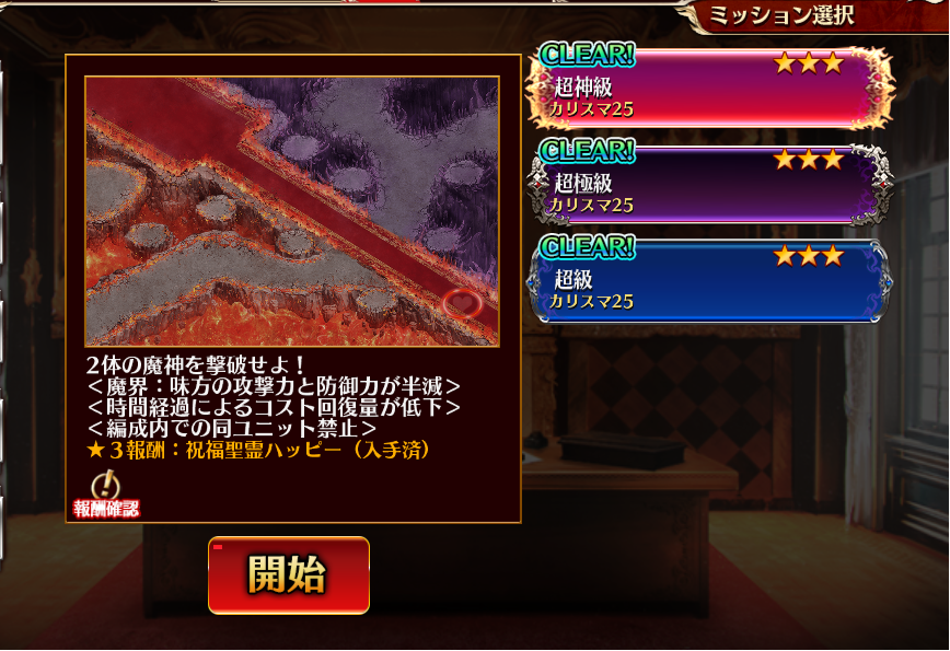 Seijin13's tweet photo. 千年戦争アイギス、魔神最終決戦アモン＆キメリエス、超神級クリア～！！
＃千年戦争アイギス
＃魔神最終決戦 https://t.co/DDk54zbQfM