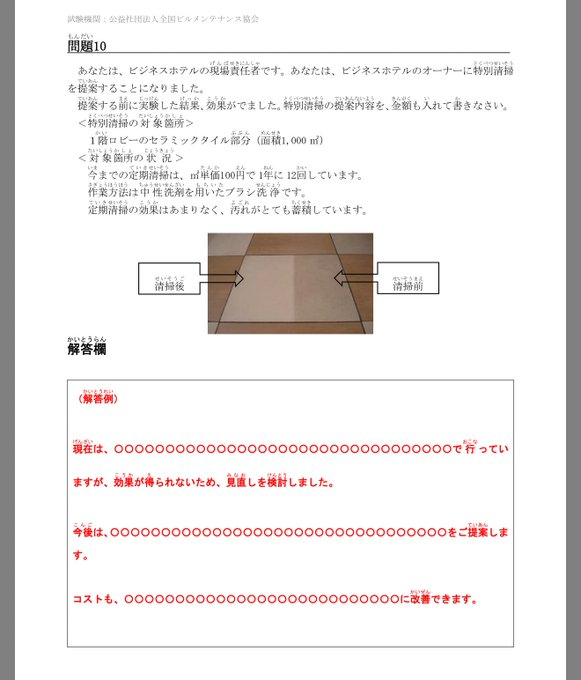 smith796000's tweet photo. 特定技能2号＝移民受け入れ放題？事実で検証します。
少し長くなりますが、最後までお付き合いください。

最近、「高市政権が移民政策に急旋回した」「特定技能2号は受け入れ放題だ」という声を見かけます。
ですが、事実（制度と実数）を確認すると、その断定は成立しません。落ち着いて事実を整理します。

① 2号は“簡単”ではありません

特定技能2号は、1号より高度な実務経験と技能試験合格が必要です。

実際の試験問題（ビルメンテ分野）では、日本語での実務提案書作成（効果や金額まで記述）が求められます。単純作業レベルではありません。
講座実績でも、受講33名中合格2名という例があります。
試験は日本語で行われ、決して低いハードルではありません。

「誰でも簡単に取れる」という説明は、現実と一致しません。

② 実数は極めて小規模

2025年6月末時点の特定技能2号在留者数（分野別）は、

・ビルクリーニング：5人
・宿泊：17人
・漁業：11人

など、非常に小規模です。
もし本当に「受け入れ放題」であれば、この数字にはなりません。

③ 移行率はごく一部

1号から2号へ移行できたのは全体の数％程度。
制度上、到達できる人は限られています。

「無制限に定住できる制度」という印象とは整合しません。

④ 法令遵守チェックがある

特定技能2号では、技能水準や実務経験に加え、
納税・社会保険料の未納の有無など法令遵守状況も審査対象です。
税金を払わずに居座れる制度ではありません。
在留更新も審査があります。

⑤ 永住とは違う（就労前提）

特定技能2号は就労が前提の在留資格です。
無職になれば在留条件を満たさなくなります。

家族帯同も収入要件が前提です。
無条件の定住制度ではありません。

⑥ 実は「緩和」ではなく「管理の厳格化」

ここが非常に重要な点です。

これまで外国人労働者の多くは、「技能実習生」という法的枠組みのもとで受け入れられてきました。
しかし、この制度は実質的な労働力受け入れでありながら、管理や責任の所在が曖昧になりやすいという課題が指摘されてきました。
現在の制度改革は、
その曖昧さを整理し、「外国人労働」という実態を正面から認めた上で、

・どの技能水準か
・どの分野か
・どんな条件で受け入れるか
・どの条件を満たさなければ帰国となるか

を明確に整備していく方向です。

つまり、「フリーで受け入れる」どころか、
受け入れるが、条件も管理も明確にする方向への転換です。

これは緩和というより、制度の透明化・厳格化と見るほうが正確です。

⑦ 極端な二択ではなく、制度設計の問題

外国人労働者政策は、
「ゼロにしろ」
「無制限だ」

という二択ではありません。

実際には、

・どの分野で
・どの技能水準で
・どの人数規模で
・どの管理条件で
という制度設計の問題です。

感情的なレッテルではなく、制度と数字で議論すべきテーマです。

【まとめ】

・試験は実務・日本語前提で難度が高い
・在留実数は小規模
・移行率は数％
・納税・法令遵守チェックあり
・永住ではなく就労前提
・技能実習の曖昧さを整理し、管理を明確化する方向

これらを総合すると、「移民受け入れ放題」という表現は制度と一致しません。

不安があるなら、制度をなくすことではなく、
運用をどこまで厳格にできるかを具体的に議論することが建設的ではないでしょうか。

＜それでもモヤモヤする人へのQ&A＞

Q1：上限を設けないなら、将来的に無制限になるのでは？
A：「数値上限がない」ことと「無制限に増える」ことは同義ではありません。
2号は高い技能要件＋日本語試験＋実務経験＋法令遵守審査が前提です。
さらに分野ごとに受け入れ可能な職種・技能水準が限定されています。

実数が極めて小規模であること自体が、制度上の自然なブレーキが存在していることを示しています。

Q2：家族帯同を認めるなら、実質移民では？
A：家族帯同は「無条件の永住権」とは全く異なります。
扶養できる収入要件が前提であり、就労が継続できなければ在留条件を満たしません。
永住資格とは制度的に別物です。
「家族＝移民化」という短絡は、制度の違いを無視した表現です。

Q3：技能実習が問題だったのに、結局同じでは？
A：むしろ逆です。
技能実習は「研修」という建前のもとで実質労働を担っており、管理が曖昧になりやすい構造が問題視されてきました。

現在の制度は、

・労働として明確に位置づけ
・技能水準を明示し
・在留条件と帰国条件を整理する

方向にあります。
これは緩和ではなく、透明化・厳格化の流れです。

Q4：それでも将来大量に増える可能性は？
A：増減は労働需要と技能要件に依存します。
2号は熟練者向けの制度であり、誰でも移行できる設計ではありません。
「不安がある＝即危険」と結論づけるのではなく、
増加が見られた場合にどの管理指標でコントロールするかを議論すべきです。

Q5：そもそも外国人労働者自体をゼロにすべきでは？
A：その議論も可能です。
ただし、その場合は

・どの産業を縮小するのか
・誰がその仕事を担うのか
・税収・社会保障への影響をどう吸収するのか
まで示す必要があります。

外国人労働者政策は、理念だけでなく制度設計と数字の問題です。

Q6：なぜ「移民受け入れ放題」という言説が広がるのか？
A：「上限なし」という言葉は不安を刺激しやすいからです。
しかし、制度の実態を見ると、高い技能要件・小規模実数・法令審査という制約があります。
言葉の印象より、制度の構造を見ることが重要です。

不安を持つこと自体は自然です。
だからこそ、感情ではなく制度とデータで議論したいと思います。