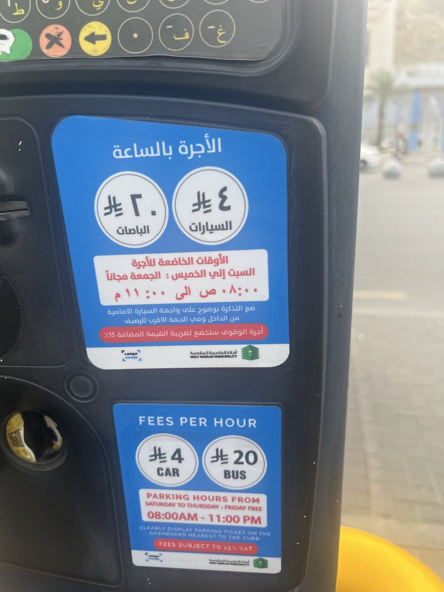 iii_HND's tweet photo. @myMawgif تمت مخالفتي بالوقوف في مكان محظور، مع أنني كنت متوقفة في موقف صحيح ولدي ما يثبت ذلك. كما أن الجهاز بالموقع يوضح أن المواقف يوم الجمعة مجانية، حاولت التواصل عبر الرقم الموحد عدة مرات إلا انني بقيت على الانتظار لفتره طويله بدون رد مما يدل على ضعف وسوء خدمة العملاء https://t.co/IeRMeh7IYT