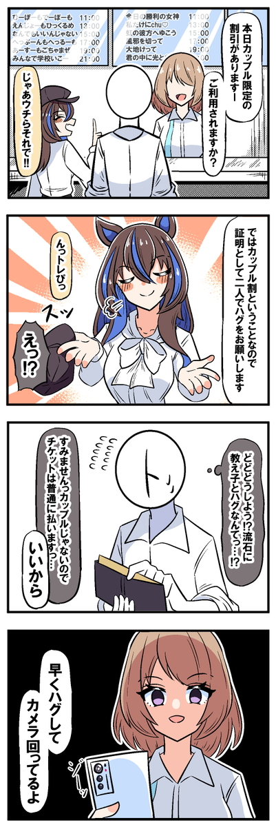 お出かけヘリオス【再】 