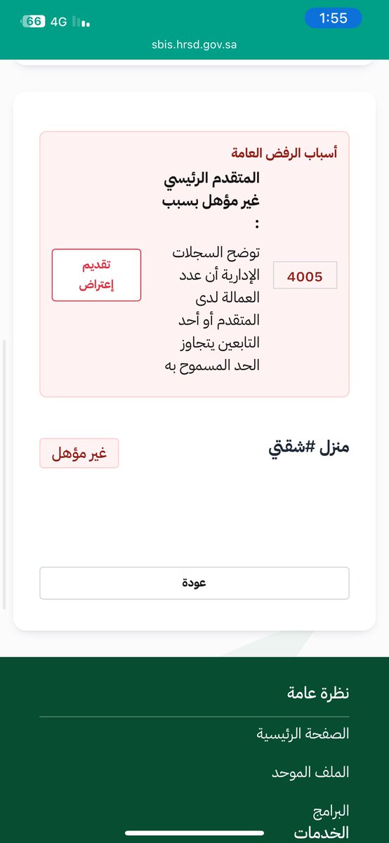 مدير موارد tweet media