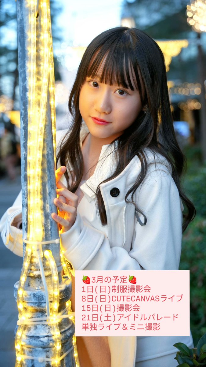 Sugar Mine🍓のあたん🍓 (@noayu232) / Posts / X