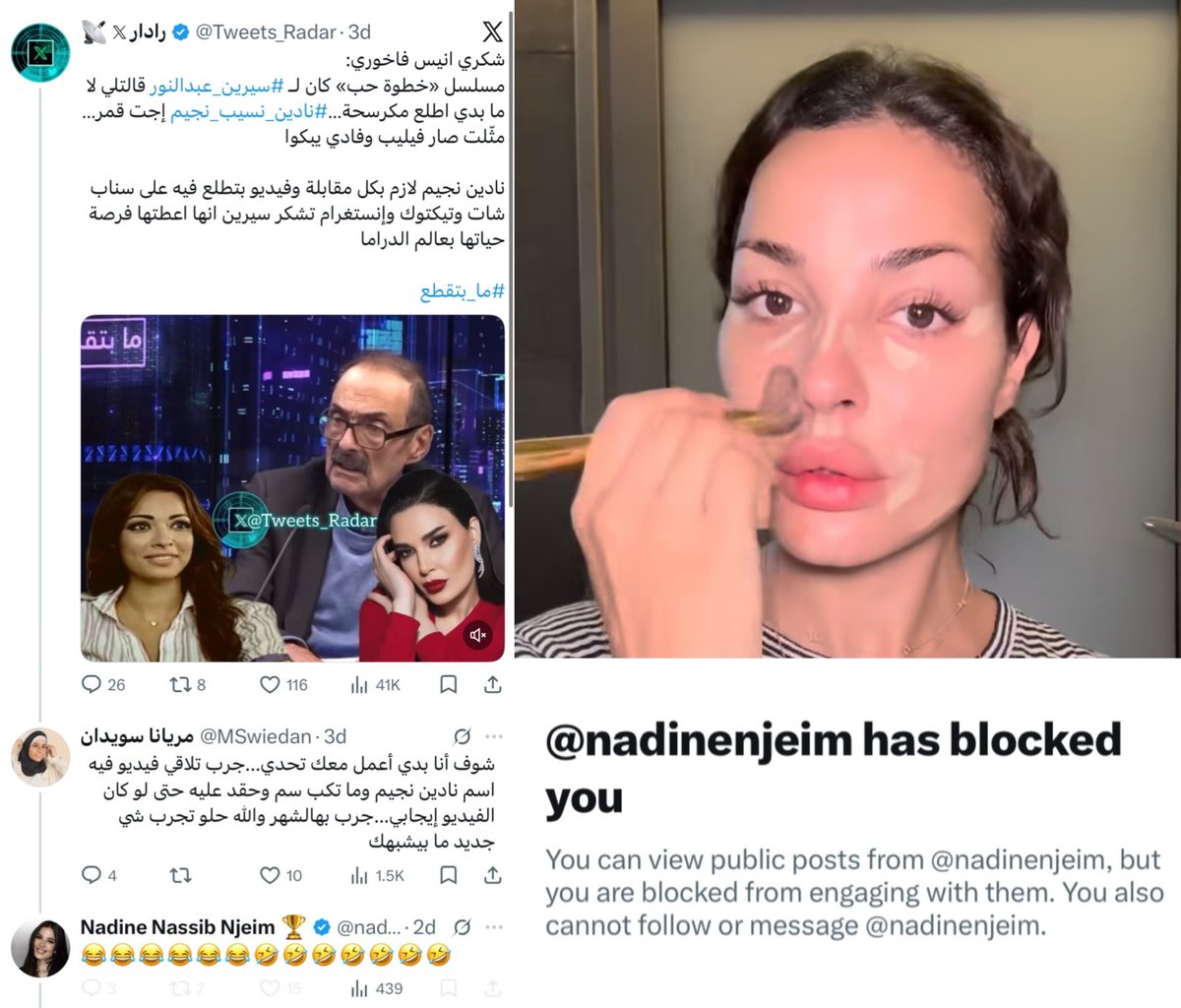 📡 𝕏 رادار tweet media