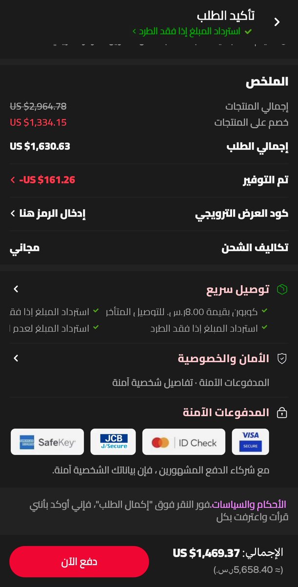 FAISAL_ALKABOR's tweet photo. @Zoom1out للاسف ٧٥ بوصة مايقبل الخصم 
وتم تفعيل الاكواد https://t.co/2kfC13IjBY