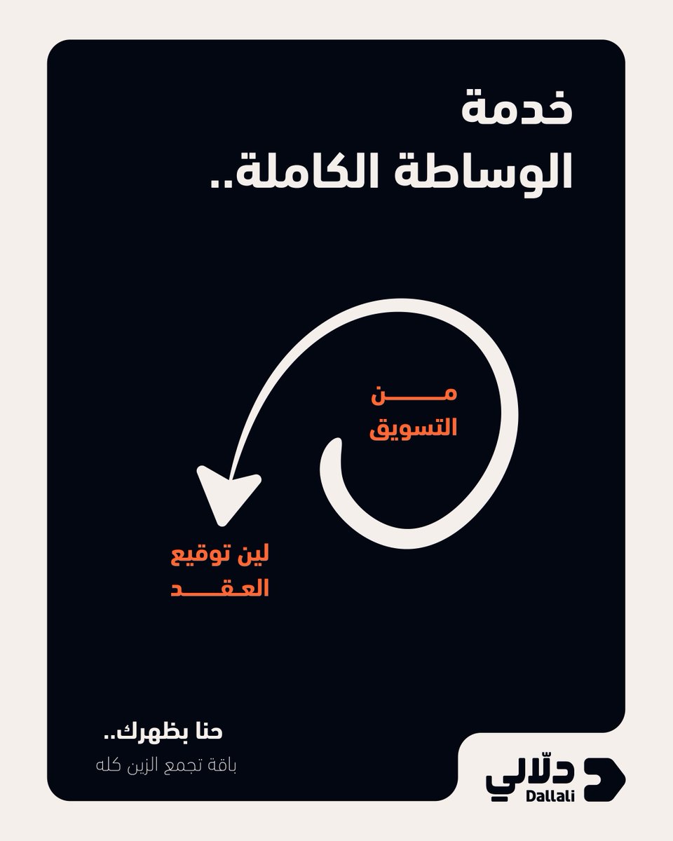 Dallali دلّالي tweet media