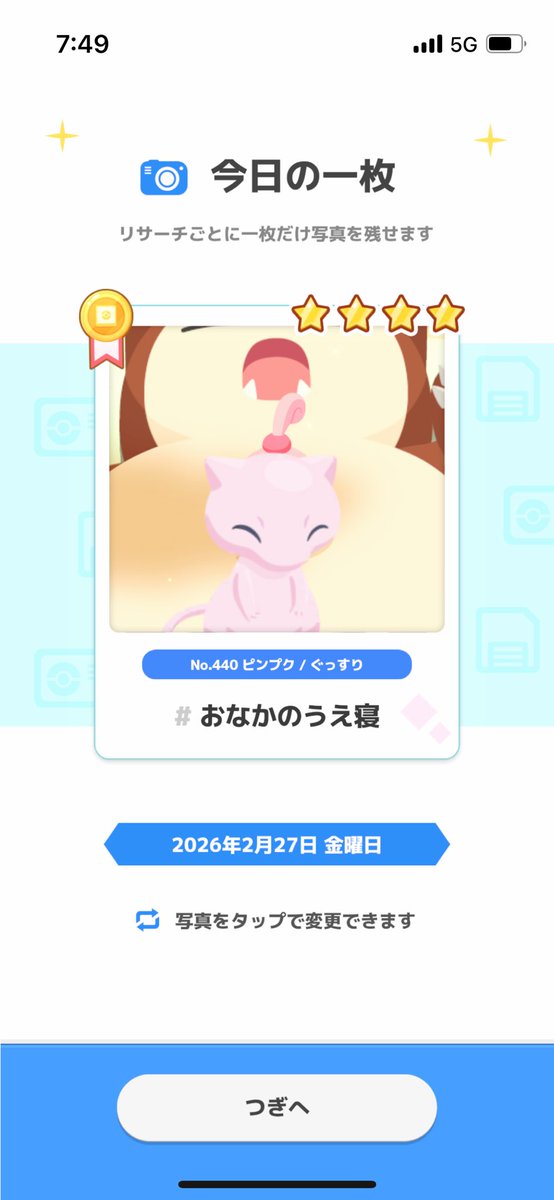 wiiopl's tweet photo. ミュウのリサーチみたいになった(笑)
こんな堂々と写り込むと思わなくてびっくり！
髪飾りつけてるみたいで可愛すぎ🥹

#ミュウミッション 
#ポケスリ https://t.co/zjnUE9qO9V