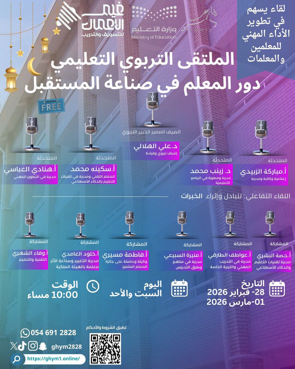 فاطمة مسيري tweet media