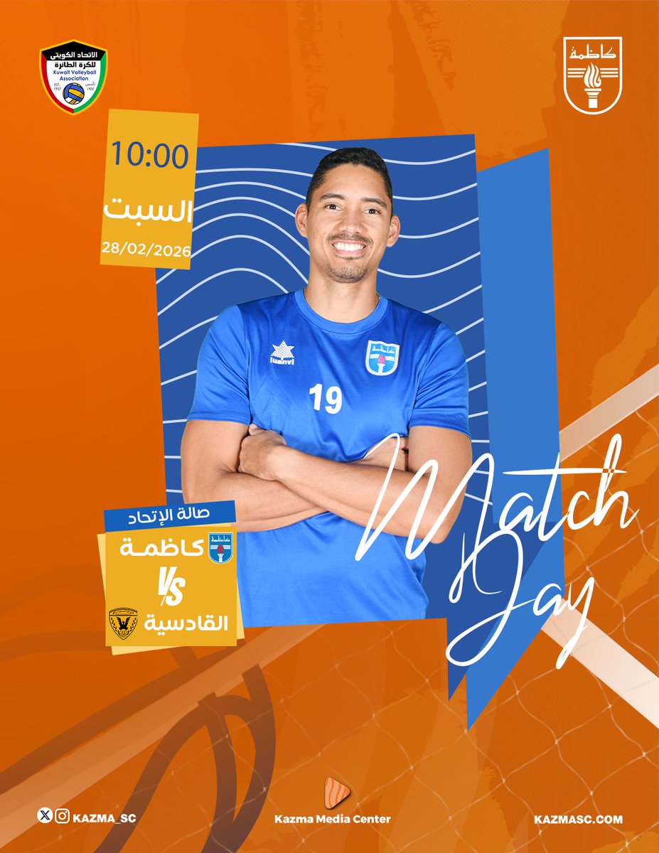 نادي كاظمة الرياضي tweet media