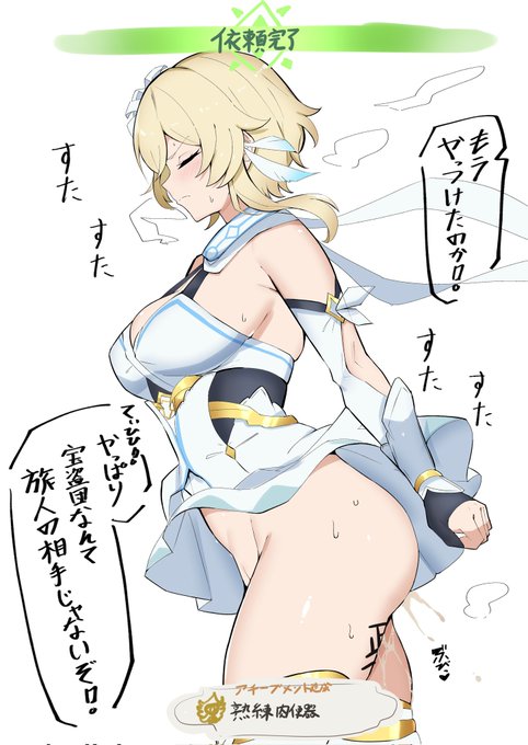 ほたちん
載せちん 