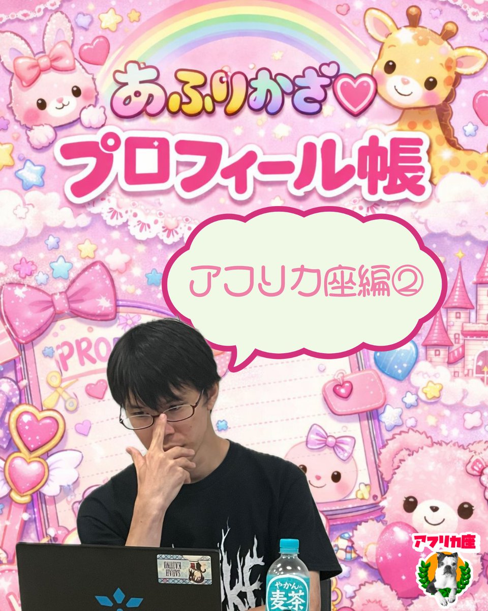 アフリカ座プロフィール帳企画📖 劇団員のプロフィール帳を大公開