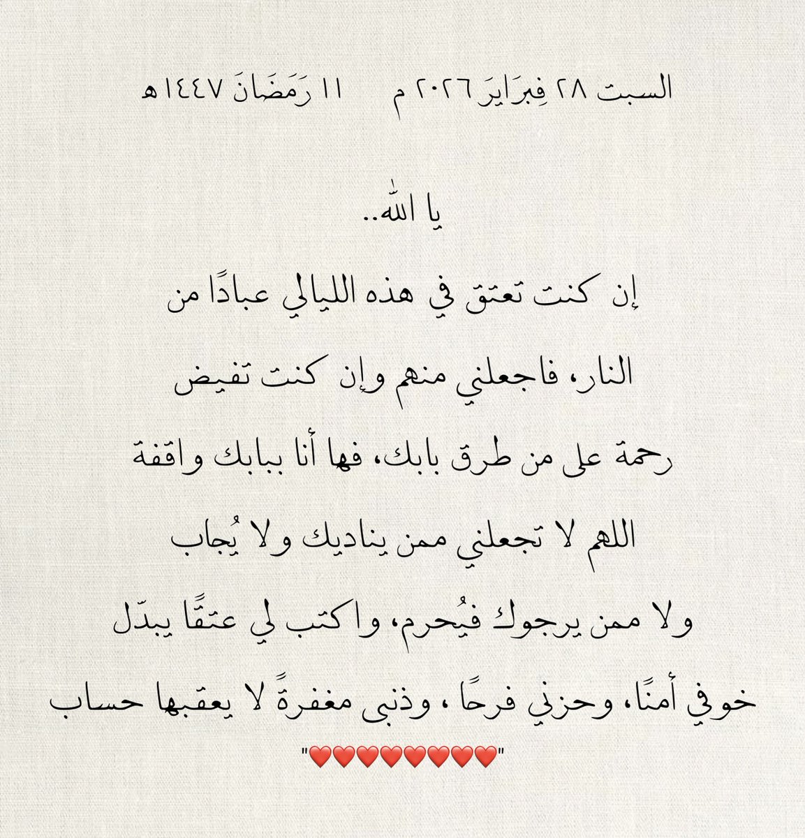 Niii19_'s tweet photo. ١١ رمضان 🤎. https://t.co/j5nzu72zaR